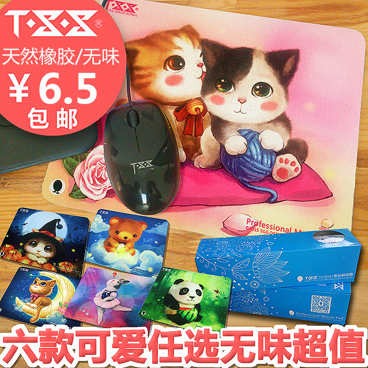 TSS萌猫粉色卡通可爱萌动漫创意无味办公游戏韩国加厚鼠标垫包邮