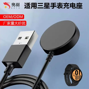 1无线磁吸底座 适用三星手表充电器Watch5pro Active2