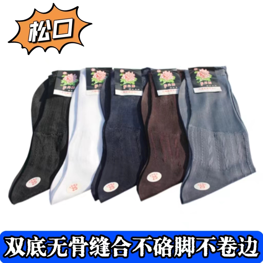老式锦纶丝袜牡丹松口袜男士夏季