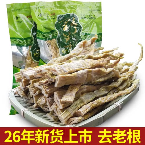 26年新货笋干【累计热卖19万件】