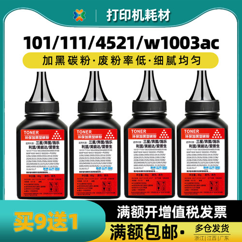 奔图P6500打印机专用碳粉