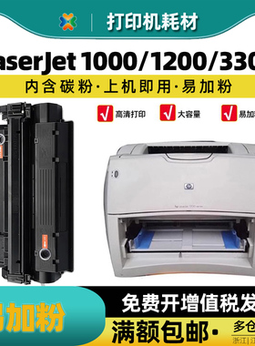 惠普HP Q7115A硒鼓 适用LaserJet 1000 1200 3380 15a 打印机粉盒