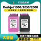 Deskjet 802XL 1000墨盒 2050 2000打印机墨水 适用惠普 双丰