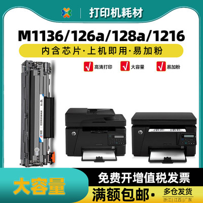 百邦M126A/M128A专用硒鼓