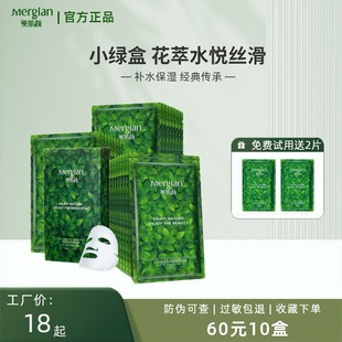 美肌颜小绿盒面膜补水去黄气暗沉提亮正品小绿膜洋甘菊官方旗舰店