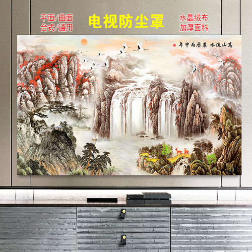 家用电视罩65寸液晶电视机防尘罩挂式85英寸盖布电视布新款防尘套