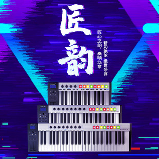 MIDI键盘全配重音乐编曲键盘25键37键49键61键88键电音打击垫迷笛