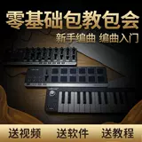 Worlde Mini Controller Profession Music Клавиатура MIDI клавиша клавишная контроллер Portable