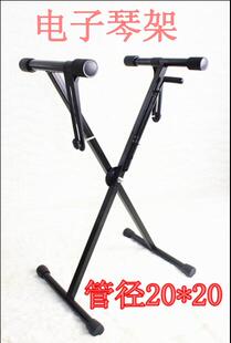 电子琴MIDI键盘支架61键通用X型加粗加厚升降电钢琴架便携手提