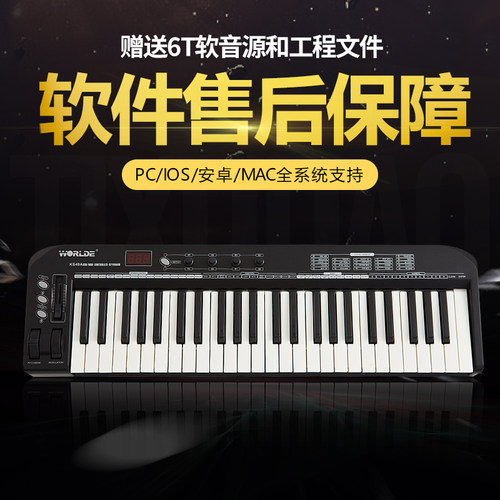 WORLDEmidi键盘专业编曲电音