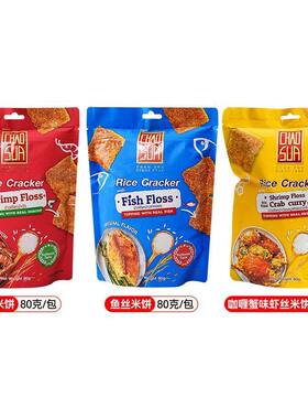 泰国进口座山茉莉香咖喱蟹虾丝米饼鱼丝味炒米锅巴饼干解馋零食