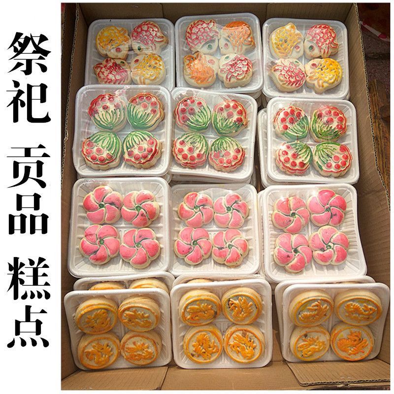 清明点心北京批发仿真贡品糕点扫墓上坟祭祖烧纸面粉制做不能食用