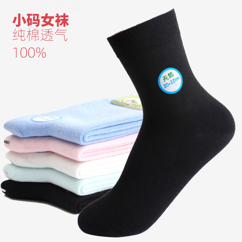 小码女袜纯棉黑色透气防臭
