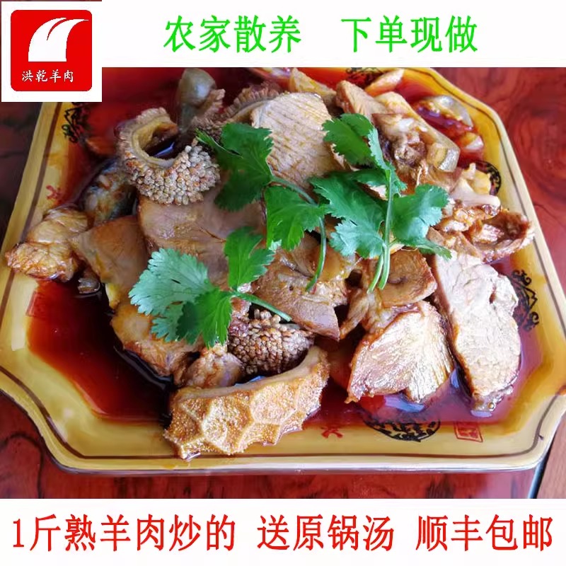 小蒋羊肉火锅洪乾羊肉习水