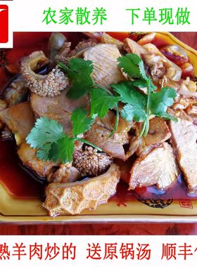 小蒋羊肉火锅洪乾羊肉习水