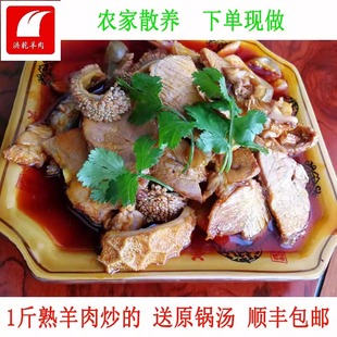 习水洪乾羊肉火锅原小蒋麻辣羊肉羊杂麻辣新鲜现做贵州遵义特产