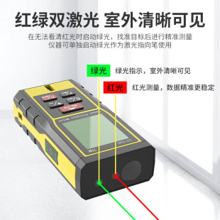 双激光测距仪红外线电子尺手持绿光平方测量房仪器室外米尺高精度