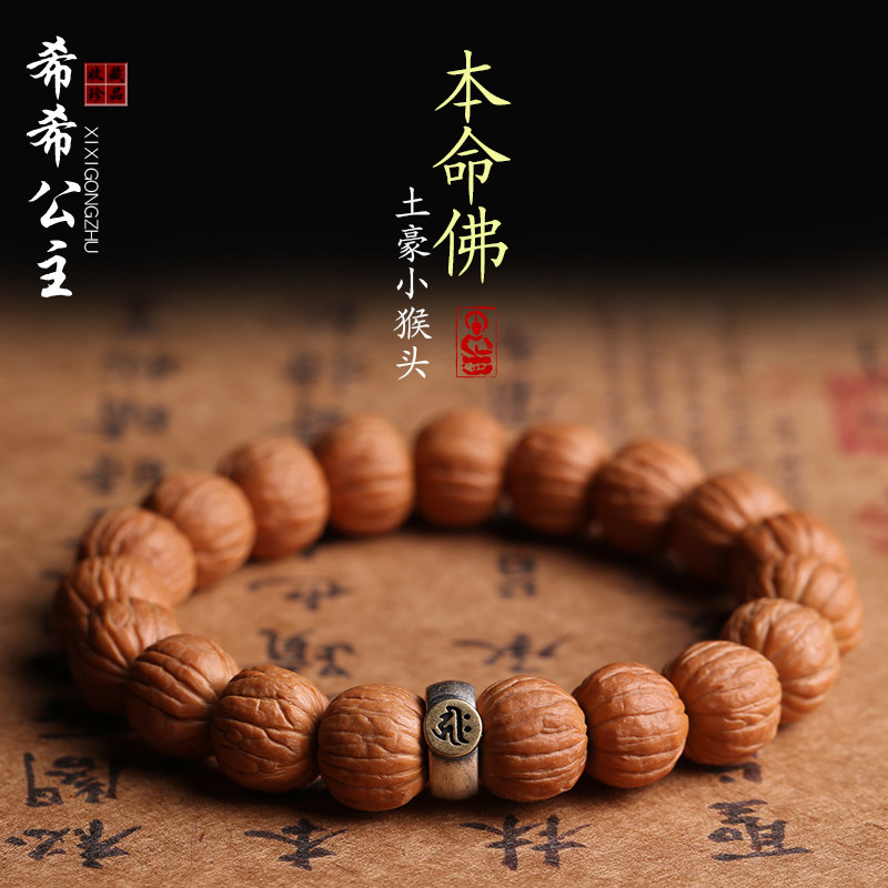 土豪野生金丝猴头南瓜桩佛珠手链
