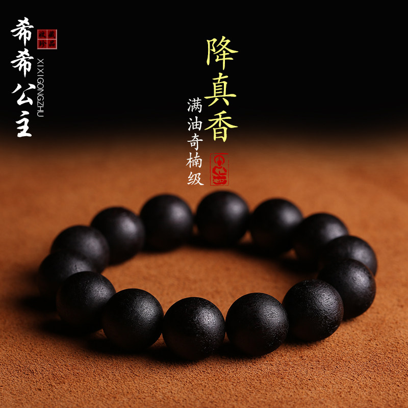 天然缅甸沉香木奇楠级佛珠手链