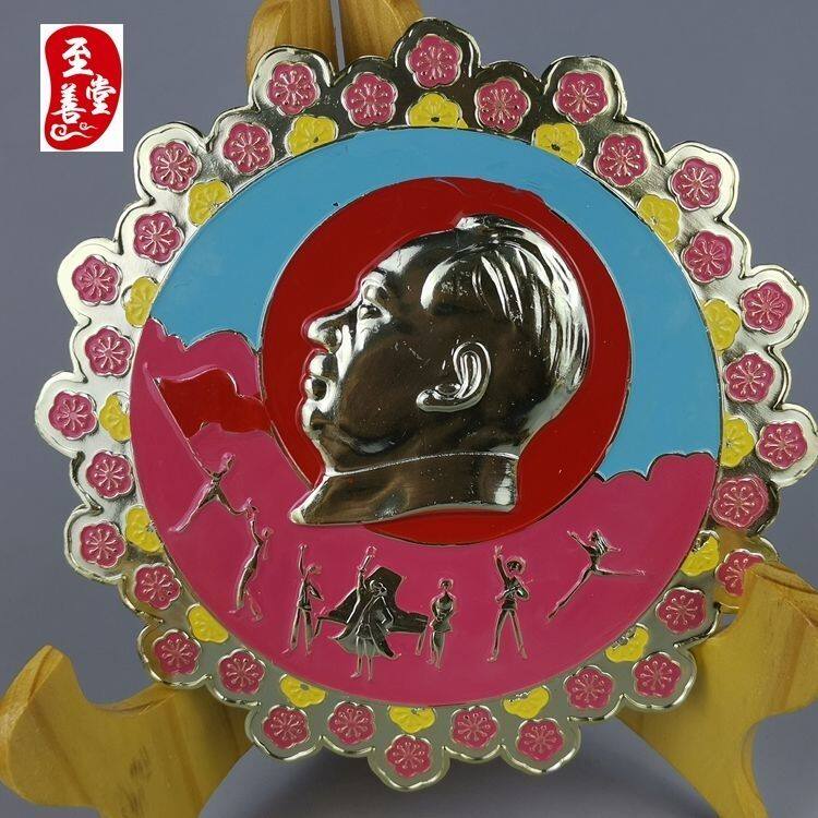毛主席像章16CM重庆革命样板戏梅花彩色桌面摆件商务礼品不送支架