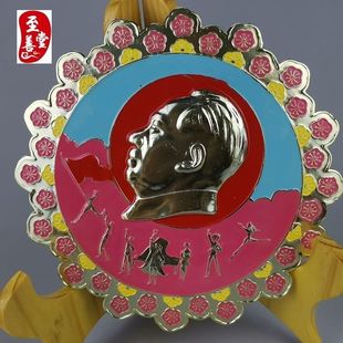 毛主席像章16CM重庆革命样板戏梅花彩色桌面摆件商务礼品不送支架