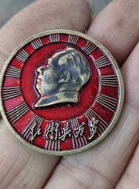 古玩收藏怀旧收藏彩绘黄铜像章红兵客厅装饰摆件