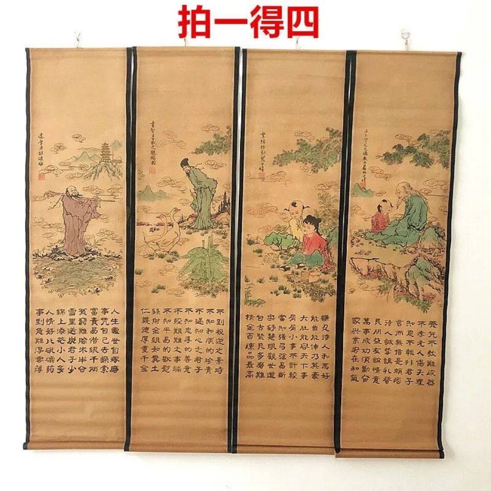 古玩字画收藏教子四条屏家居客厅装饰古画国画包邮
