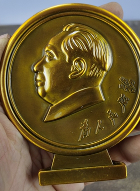 古玩收藏怀旧收藏黄铜色圆形为人民服务桌面摆件客厅装饰摆件