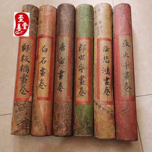 仿古名人字画张大千唐寅齐白石密封字画筒画画芯盲发多款可选