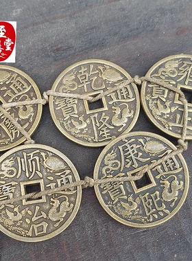 古玩收藏仿古加大加厚五帝钱四神兽大清镇库五大皇帝铜钱直径43MM