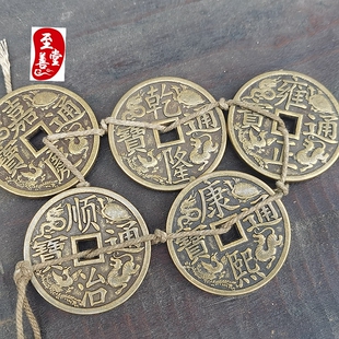 古玩收藏仿古加大加厚五帝钱四神兽大清镇库五大皇帝铜钱直径43MM