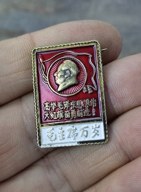 古玩收藏怀旧收藏彩绘黄铜像章奋勇前进客厅装饰摆件