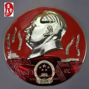 超大14CM铝质红色国庆毛主席像章客厅办公室桌面摆件不送支架