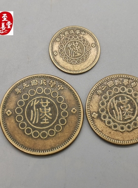 古玩收藏钱币四川军政府铜板中式