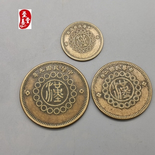 古玩收藏钱币古币四川铜币军政府铜板铜钱家居摆件中式