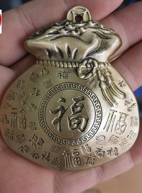 古玩收藏黄铜福袋钱袋子手把件时来运转铜器小摆件6*7CM