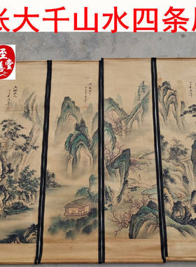张大千山水画名人字画仿古画客厅装饰画卷轴做旧挂画国画125*35CM