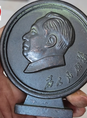 红色怀旧民俗收藏黑包浆铜毛桌面摆件圆形为人民服务客厅装饰摆件