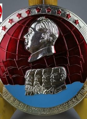 超大16CM捎信去北京铝质像章桌面摆件不送支架客厅装饰摆件