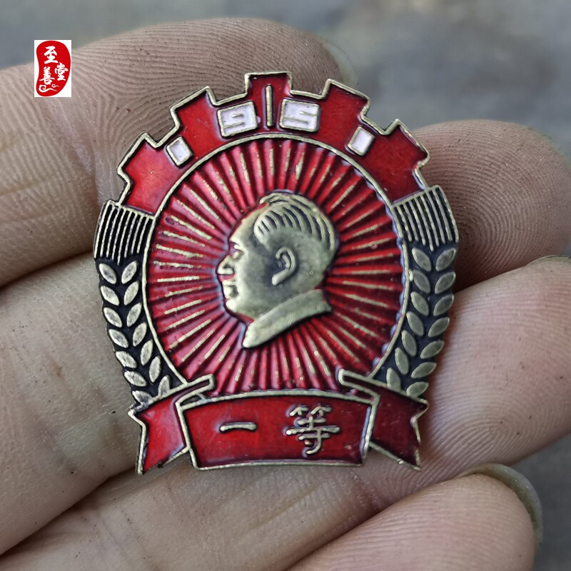 古玩收藏怀旧收藏彩绘黄铜像章一等客厅装饰摆件直径3CM