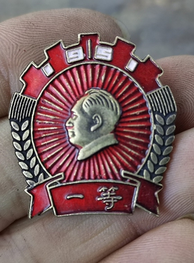 古玩收藏怀旧收藏彩绘黄铜像章一等客厅装饰摆件直径3CM