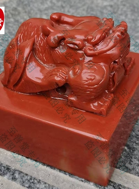 古玩仿寿山石雕芙蓉石超大传国玉玺印章大貔貅摆件