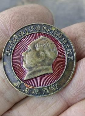 古玩收藏怀旧收藏彩绘黄铜像章伟大客厅装饰摆件