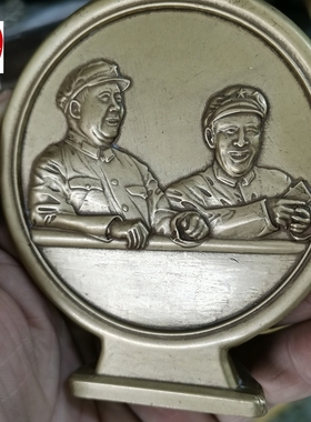 古玩红色民俗收藏黄亮黄铜毛桌面摆件毛林首次检阅