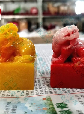 古玩仿寿山石雕田黄石扭头貔貅印章客厅装饰摆件刻字付费