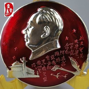 超大16CM捎信去北京铝质像章桌面摆件不送支架客厅装饰摆件