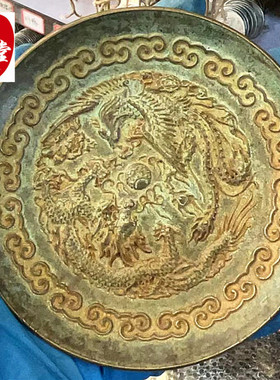 古玩收藏老包浆龙凤碟子乾隆年字样笔洗茶杯托客厅装饰摆件铜器