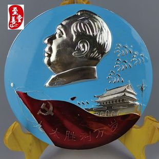 16CM胜利毛主席像章客厅桌面摆件商务礼品不送支架