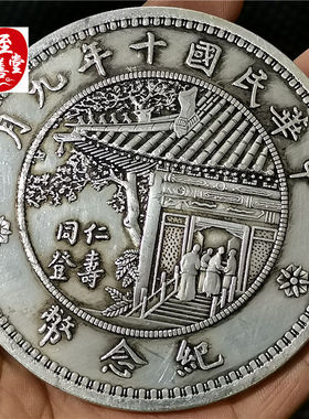 钱币收藏古币仿古银元袁大头白铜镀银徐世昌像直径88MM