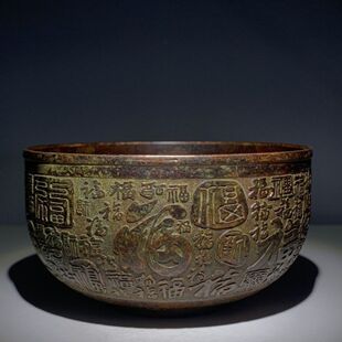 古玩收藏复古款客厅浮雕福字百福碗旧货老铜器包浆随机发